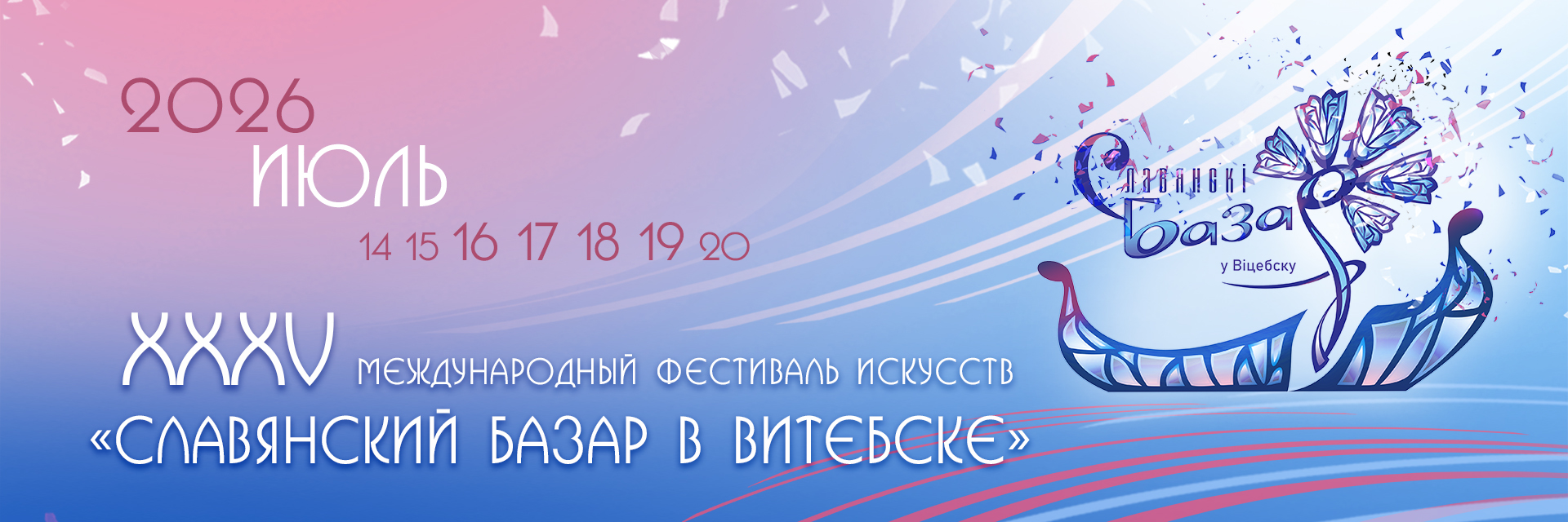 Баннер